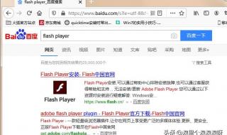联想电脑怎么下载flash flashplayer9